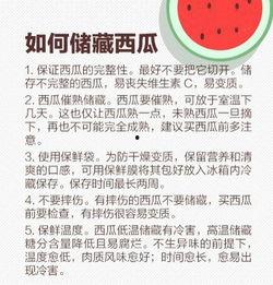 吃瓜技巧实用指南